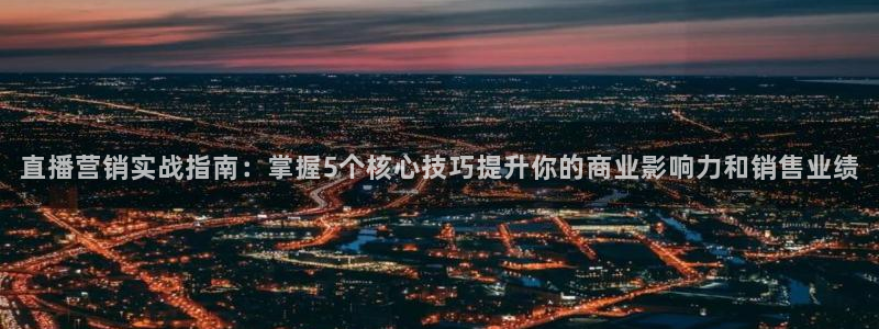 球神体育在线直播