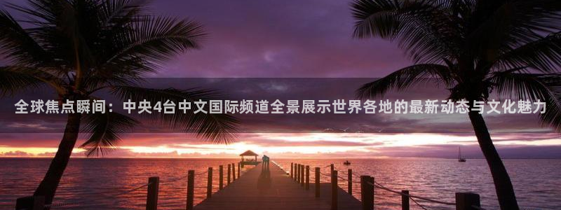 球神直播nba在线直播免费观看