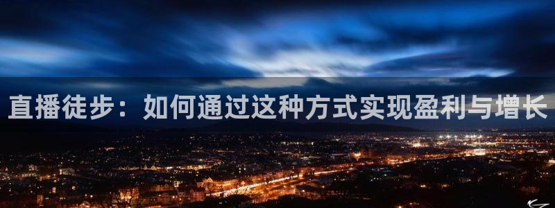 球神足球直播